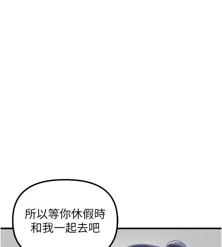 男人配額制第27話-再次鼓起勇氣的可娟!
