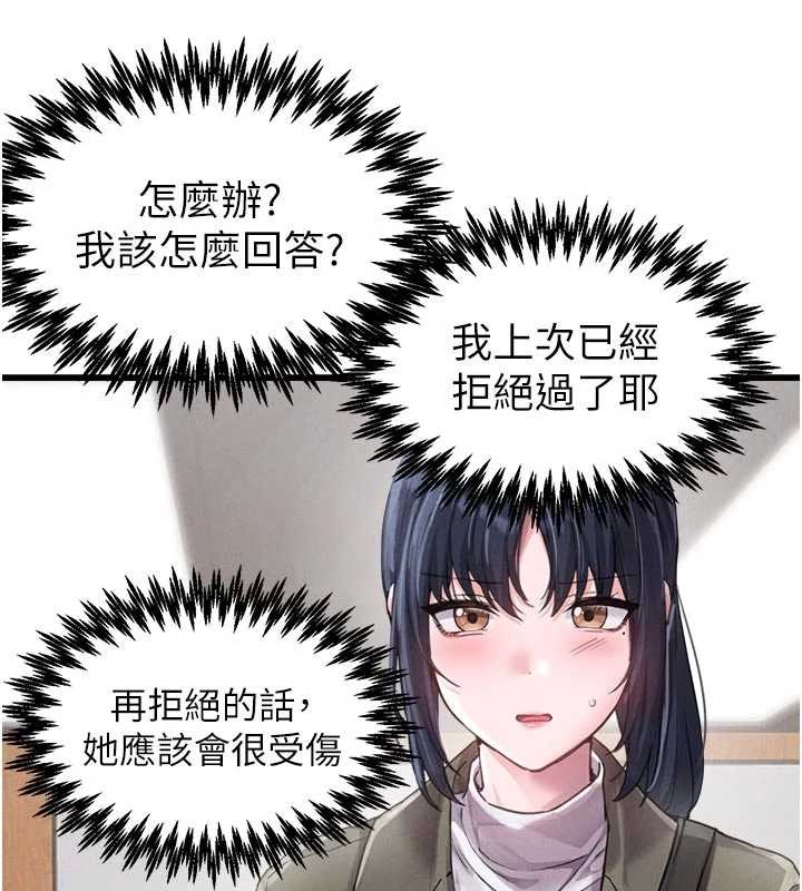 男人配额制第27話-再次鼓起勇氣的可娟!