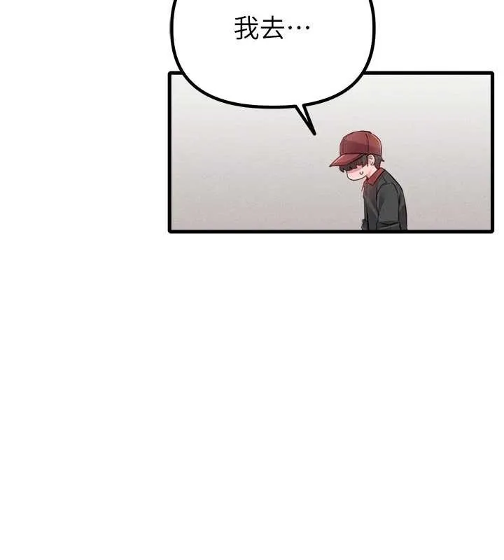 男人配額制第27話-再次鼓起勇氣的可娟!