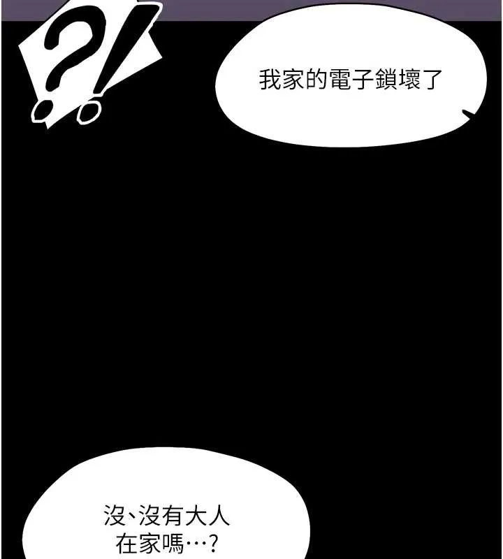 幼惑第9話-老師小嘴好溫暖