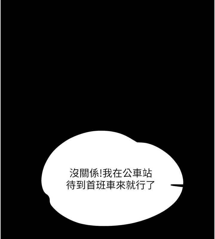 幼惑第9話-老師小嘴好溫暖