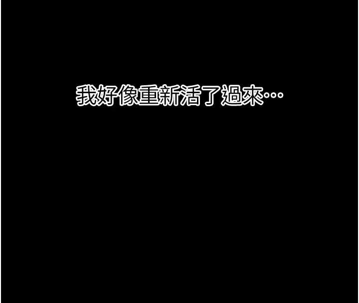 幼惑第9話-老師小嘴好溫暖