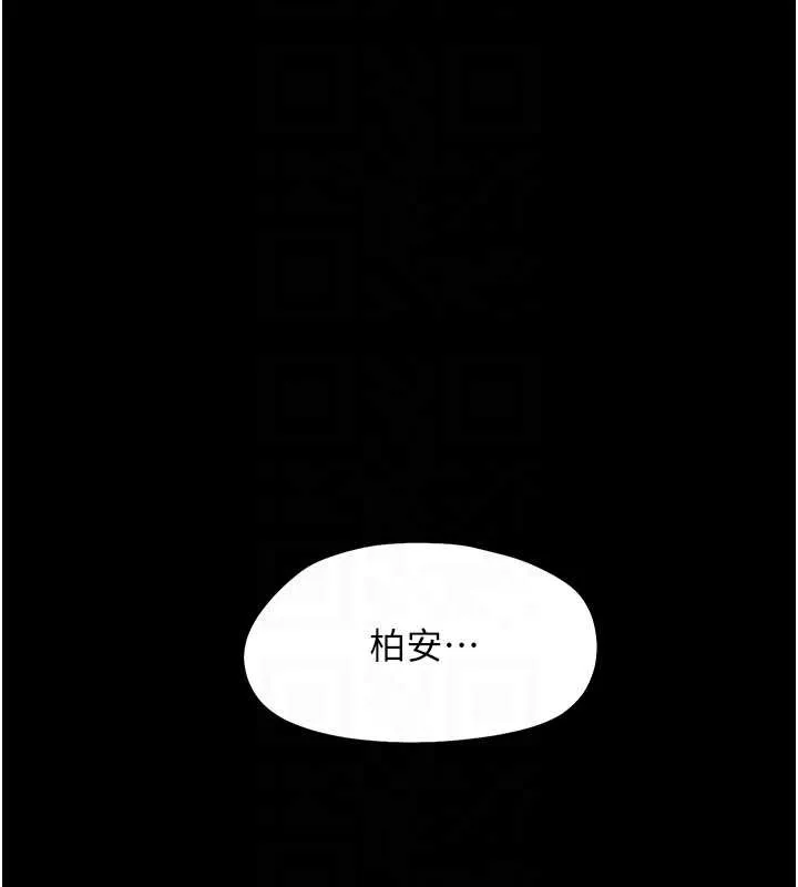 幼惑第9話-老師小嘴好溫暖