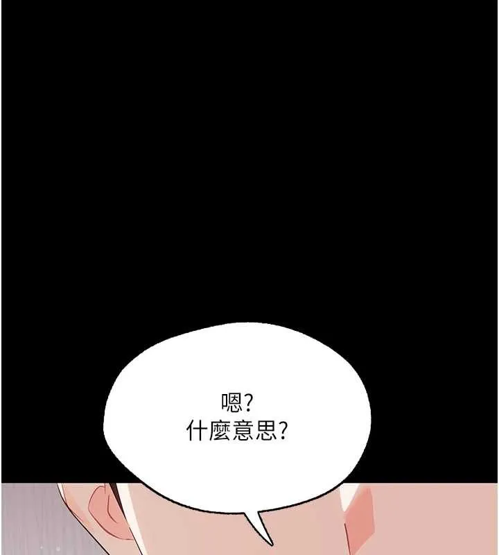 幼惑第9話-老師小嘴好溫暖