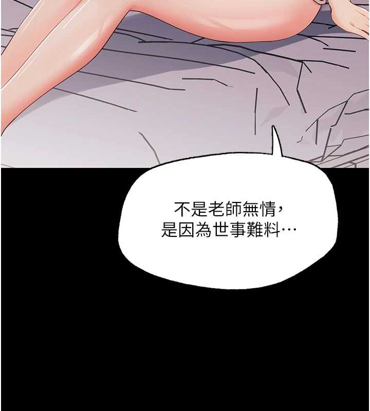 幼惑第9話-老師小嘴好溫暖