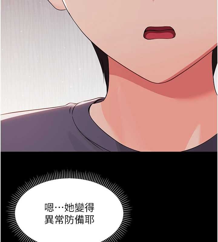 幼惑第9話-老師小嘴好溫暖