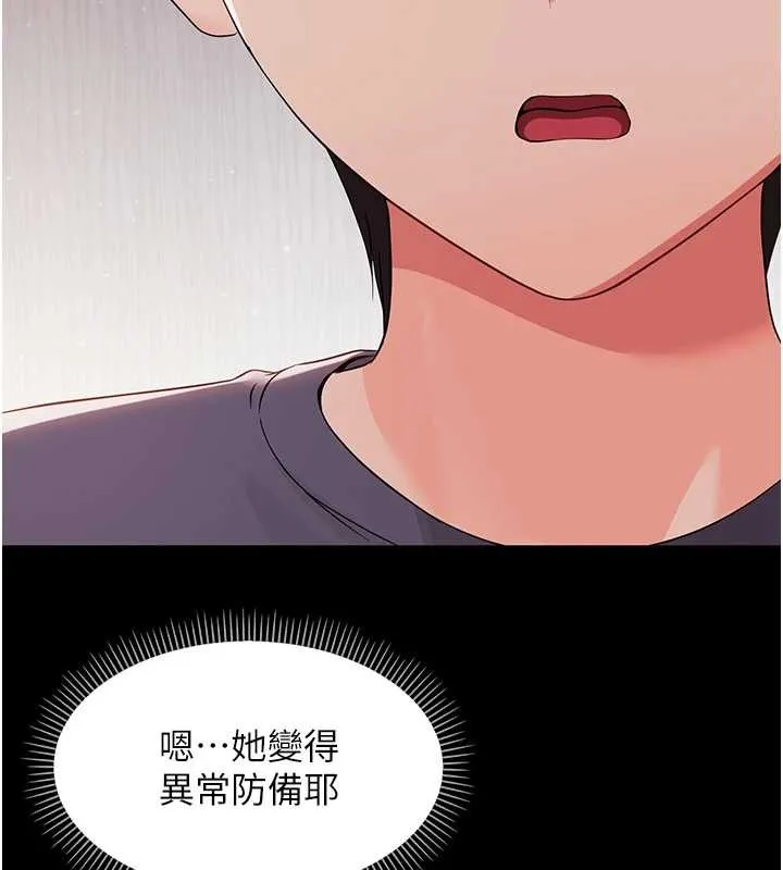 幼惑第9話-老師小嘴好溫暖