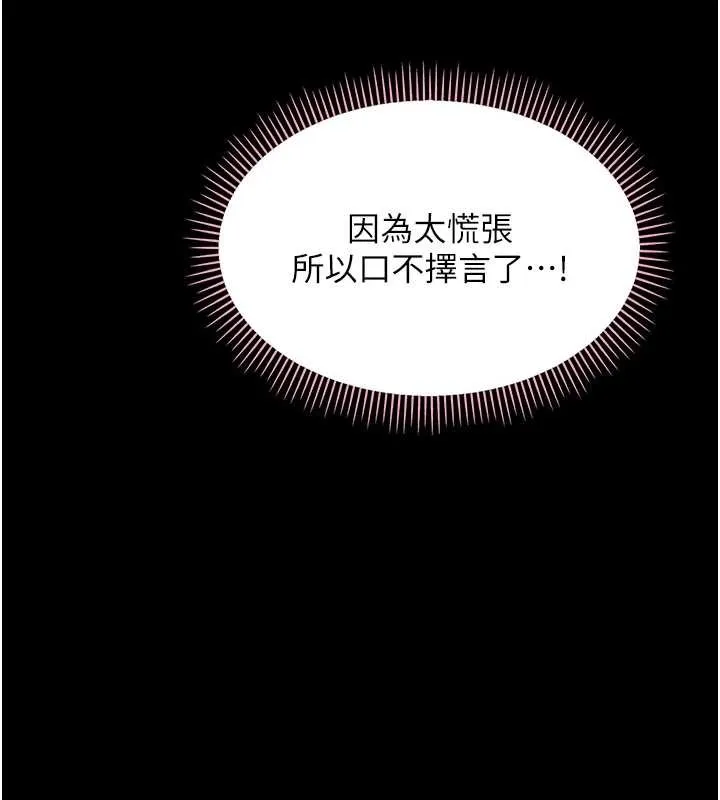 幼惑第9話-老師小嘴好溫暖