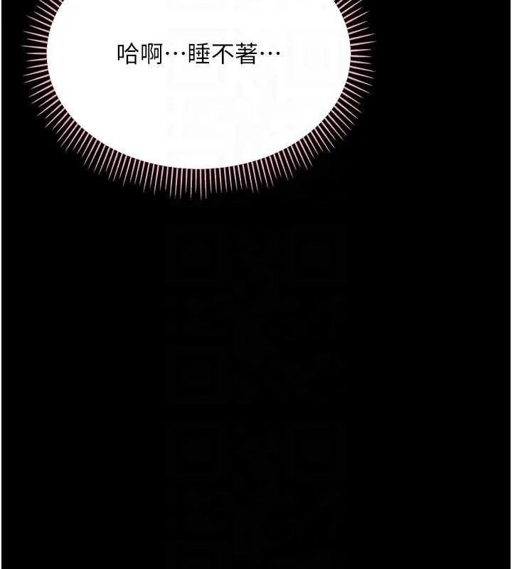幼惑第9話-老師小嘴好溫暖
