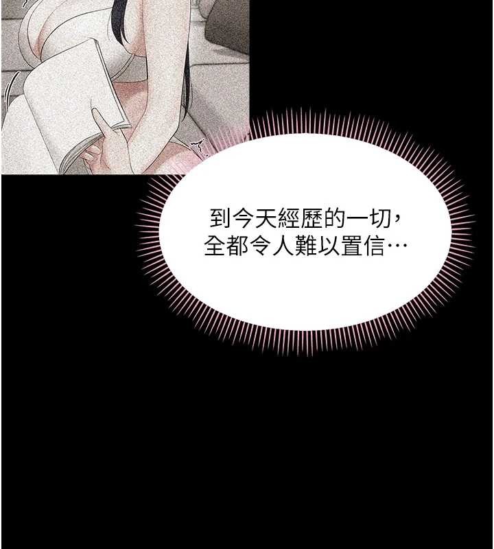 幼惑第9話-老師小嘴好溫暖