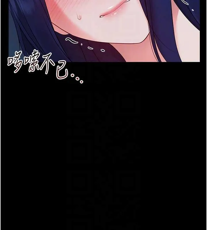 幼惑第9話-老師小嘴好溫暖