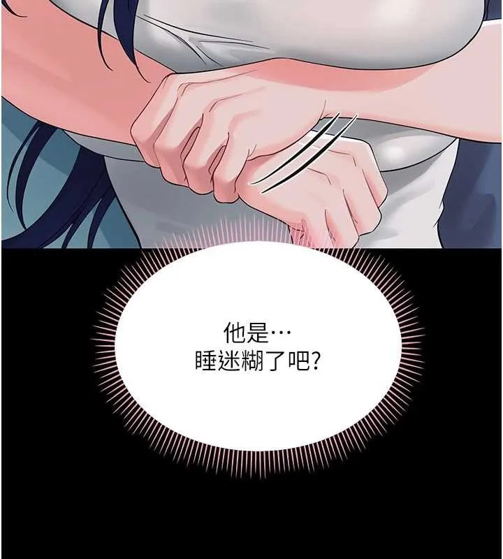 幼惑第9話-老師小嘴好溫暖