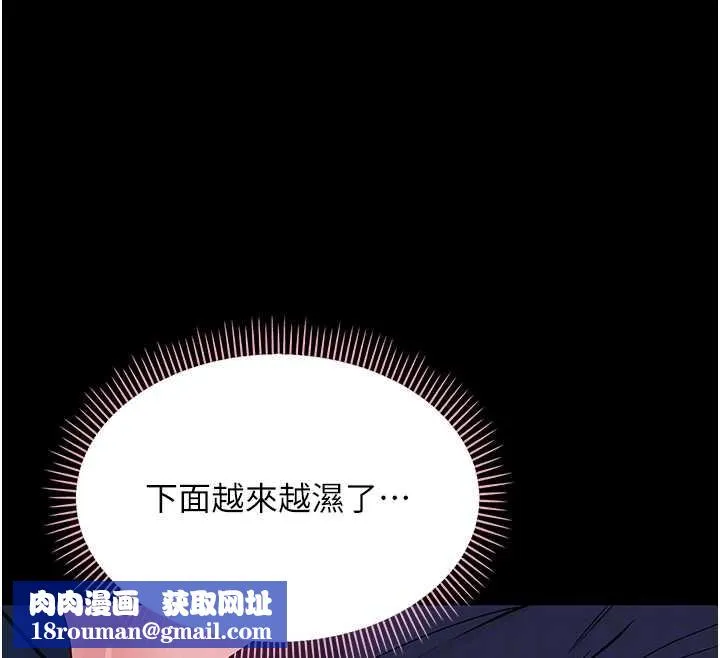 幼惑第9話-老師小嘴好溫暖