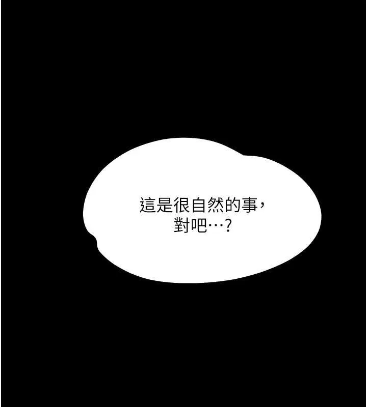 幼惑第9話-老師小嘴好溫暖