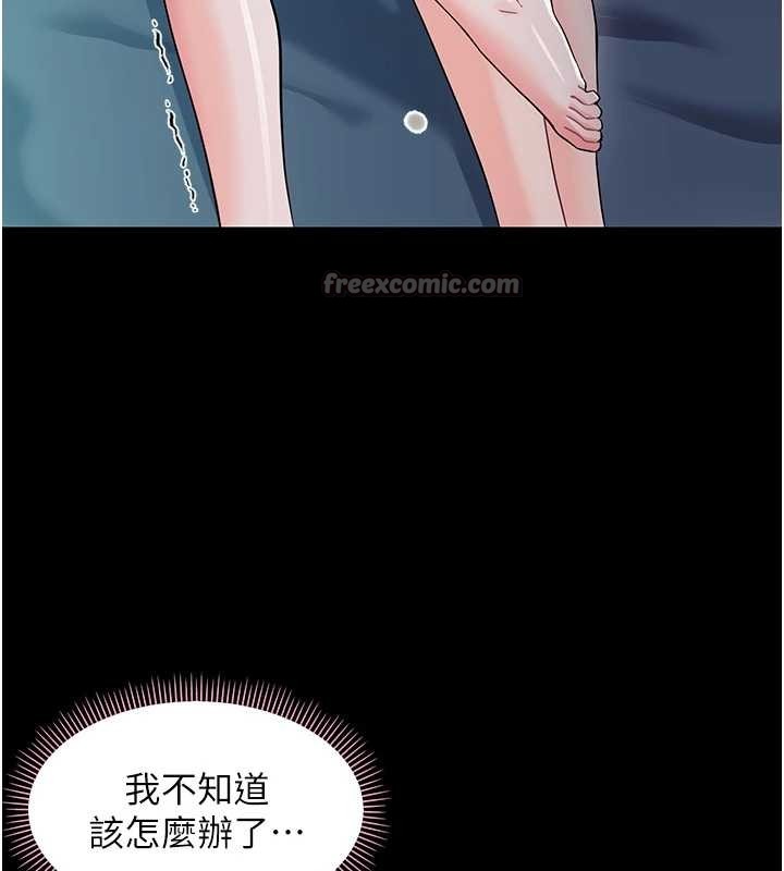 幼惑第9話-老師小嘴好溫暖