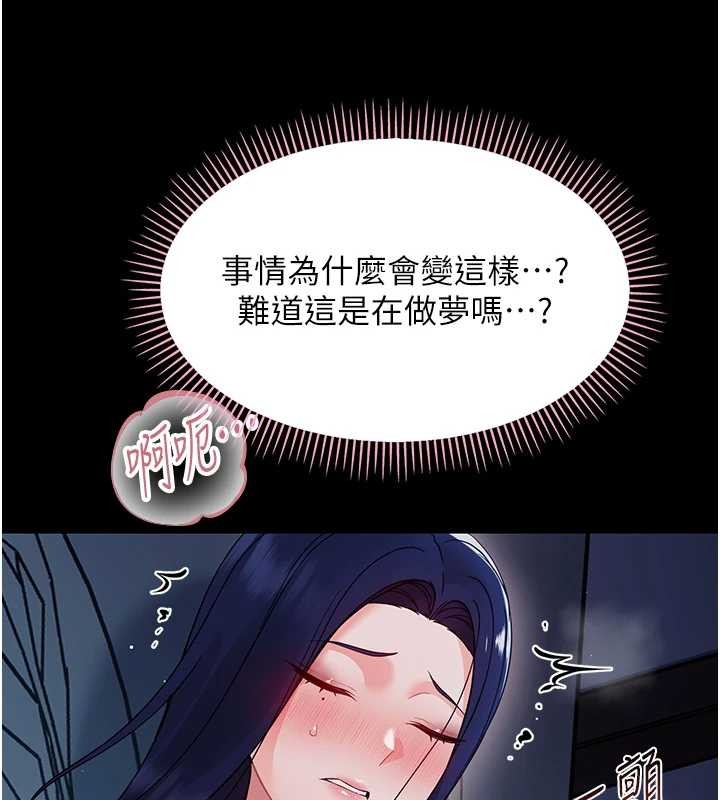 幼惑第9話-老師小嘴好溫暖