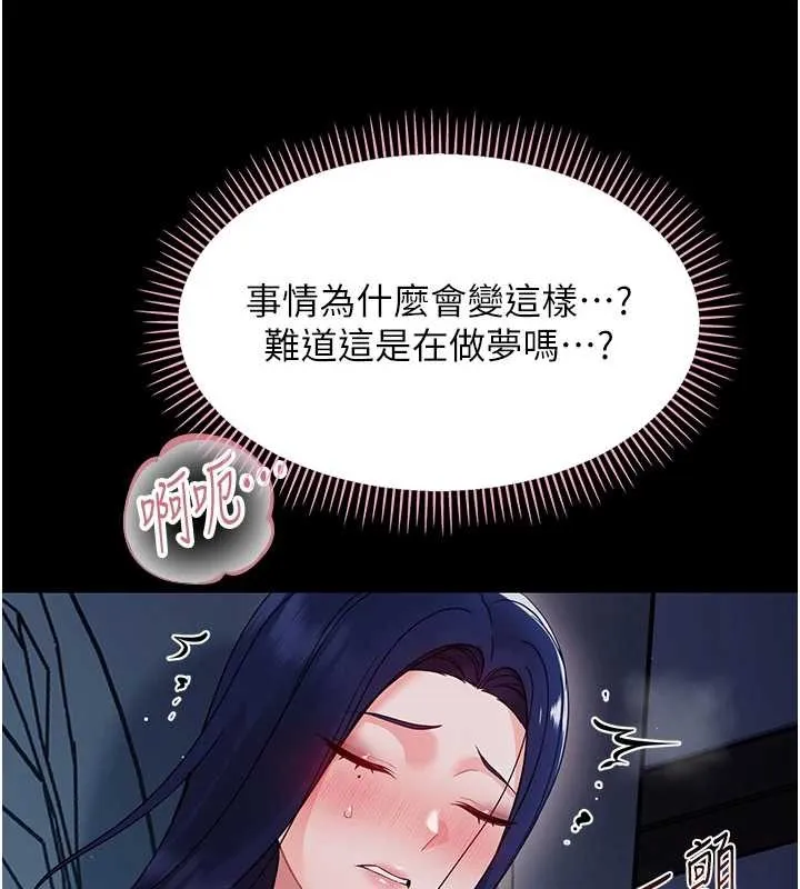 幼惑第9話-老師小嘴好溫暖