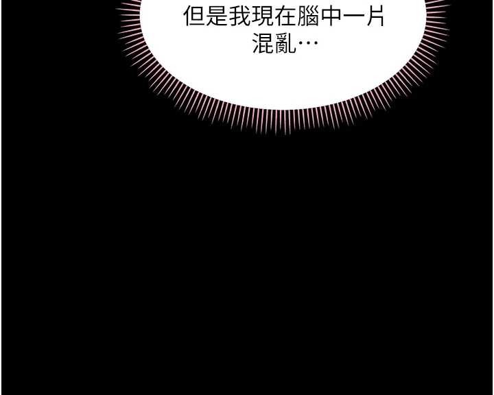 幼惑第9話-老師小嘴好溫暖