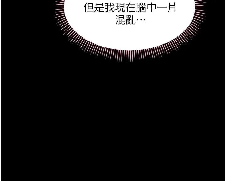幼惑第9話-老師小嘴好溫暖