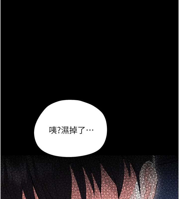 幼惑第9話-老師小嘴好溫暖