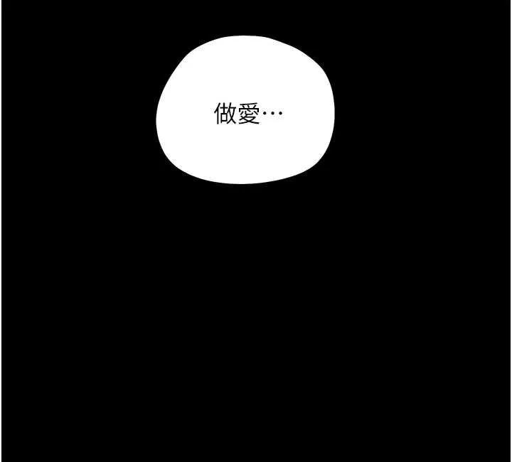 幼惑第9話-老師小嘴好溫暖