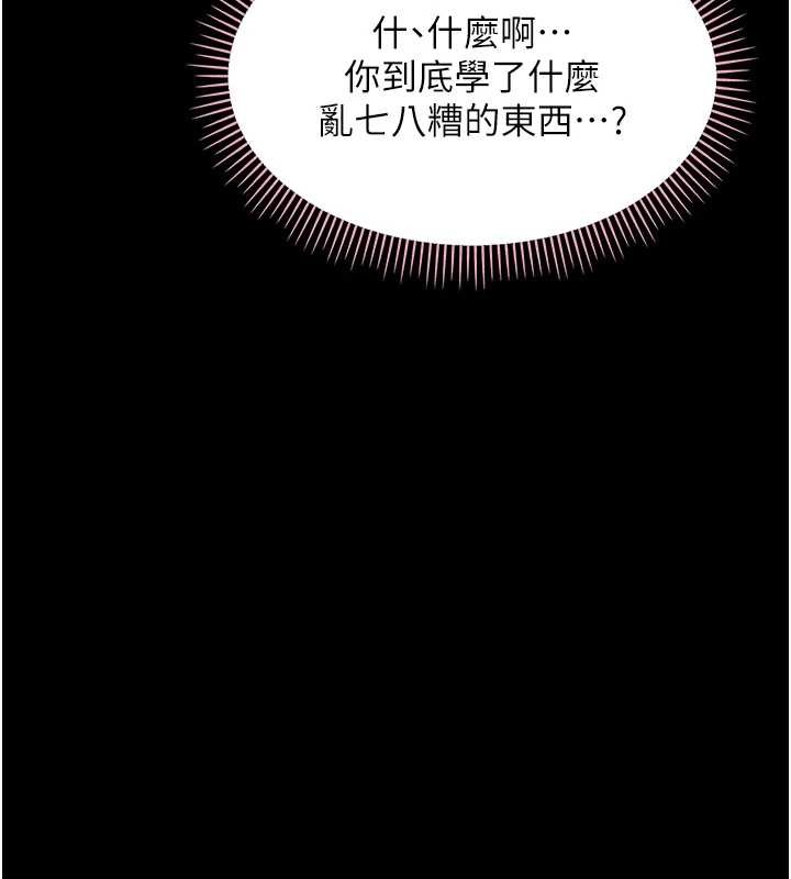 幼惑第9話-老師小嘴好溫暖