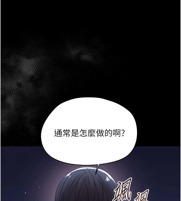 幼惑第9話-老師小嘴好溫暖