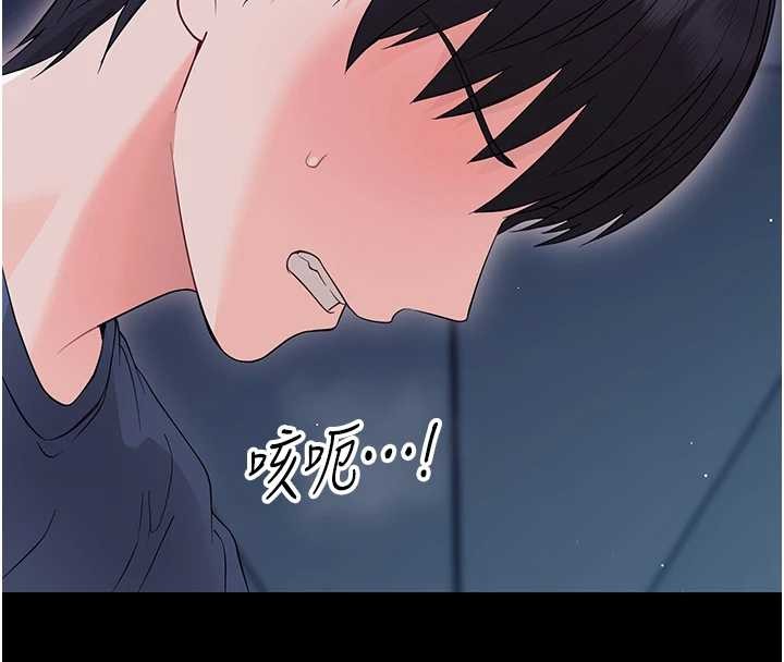 幼惑第9話-老師小嘴好溫暖