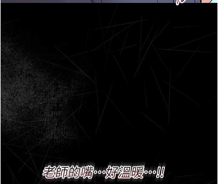 幼惑第9話-老師小嘴好溫暖