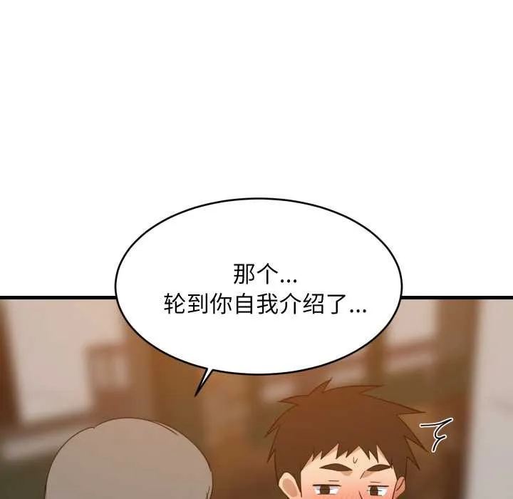 难缠姐妹偏要和我同居第75話