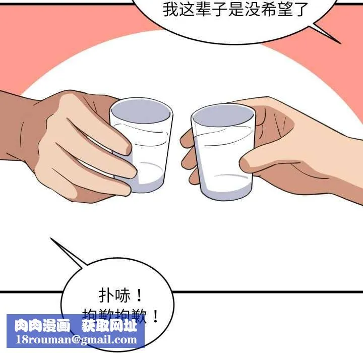难缠姐妹偏要和我同居第75話