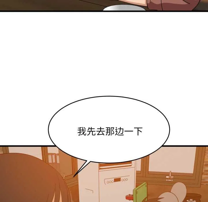 难缠姐妹偏要和我同居第75話
