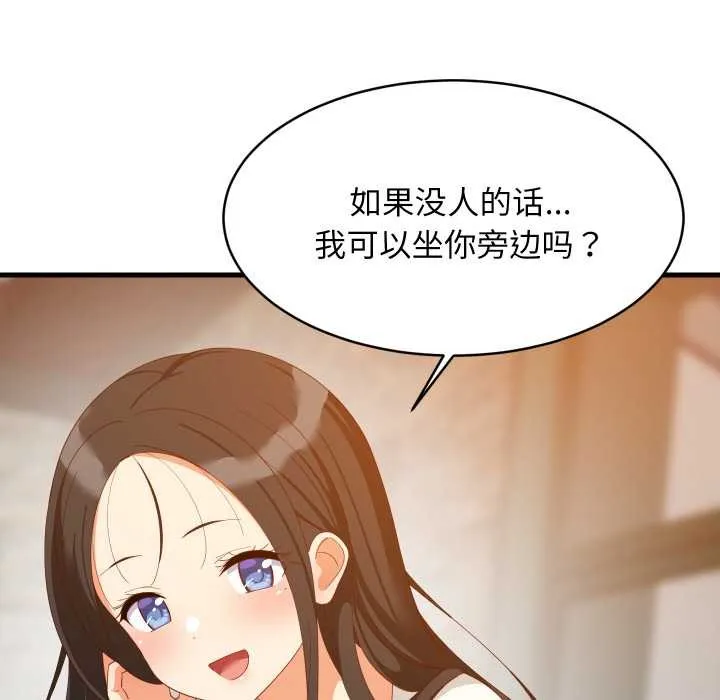 难缠姐妹偏要和我同居第75話