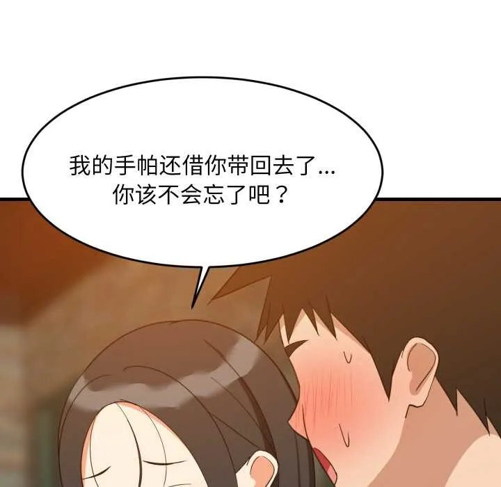 难缠姐妹偏要和我同居第75話
