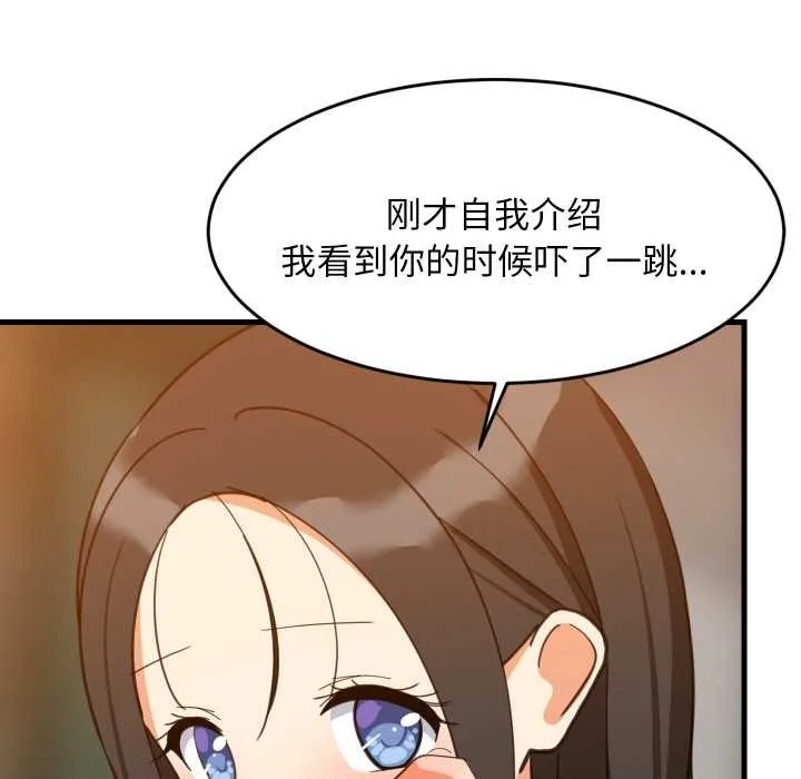 难缠姐妹偏要和我同居第75話