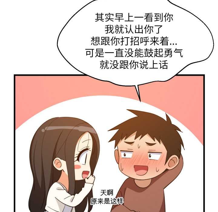 难缠姐妹偏要和我同居第75話