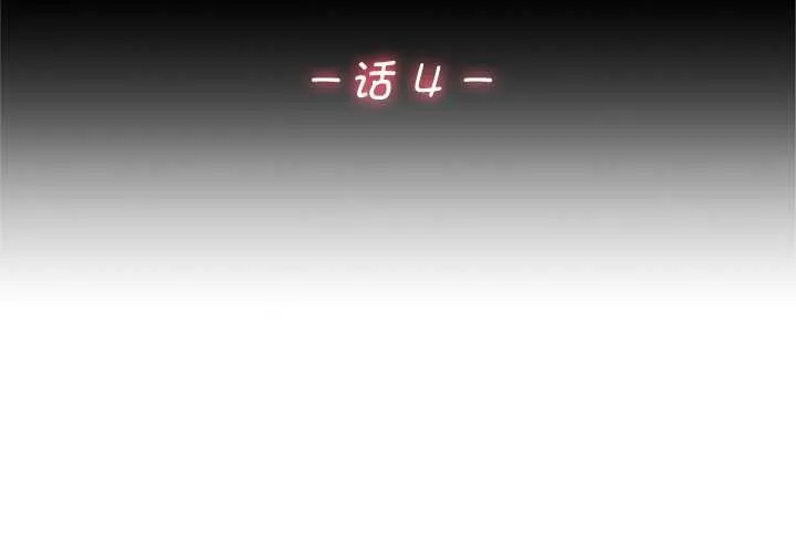 交易以外第4話