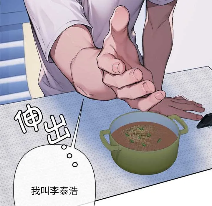 交易以外第4話