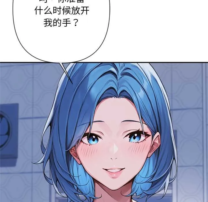 交易以外第4話