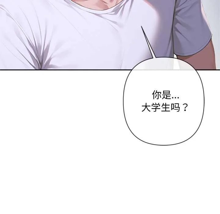 交易以外第4話