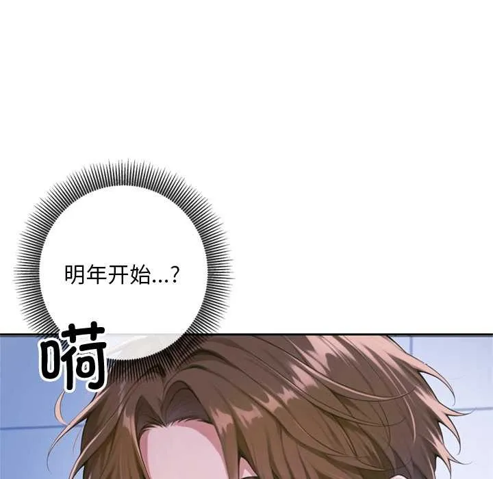 交易以外第4話