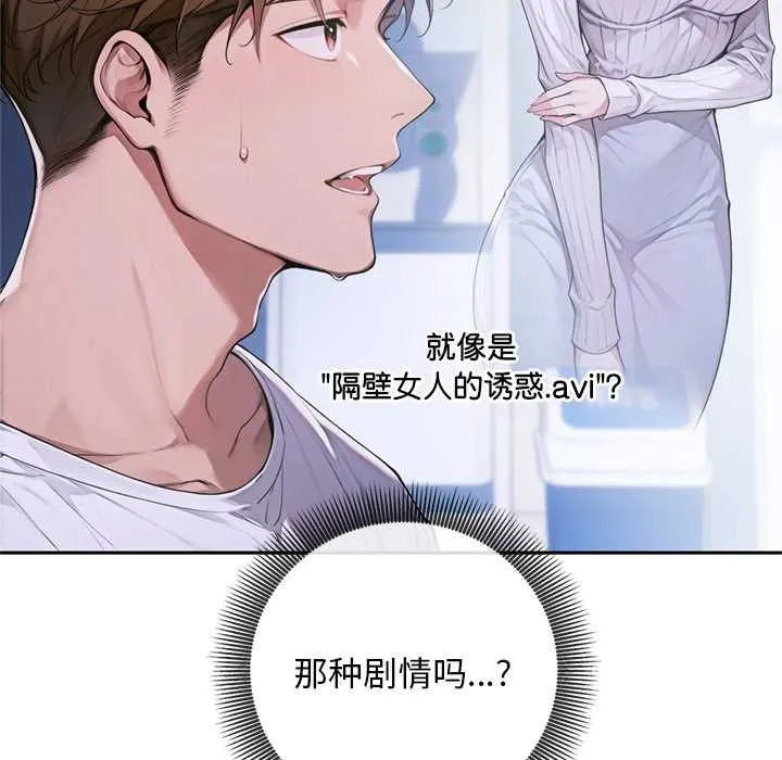 交易以外第4話