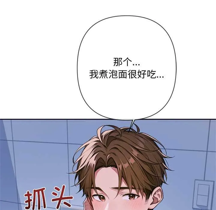 交易以外第4話