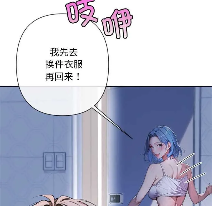 交易以外第4話