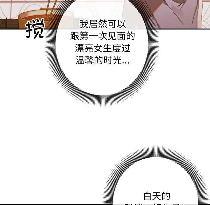 交易以外第4話