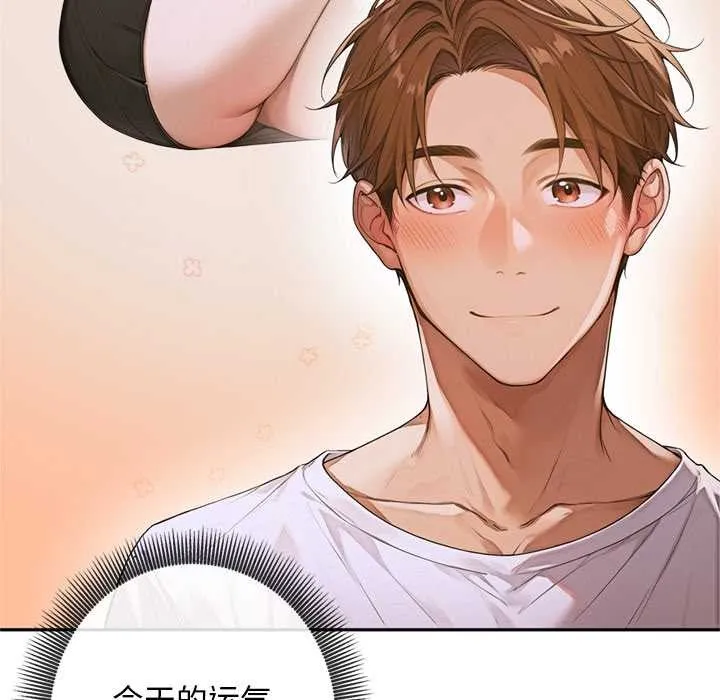 交易以外第4話