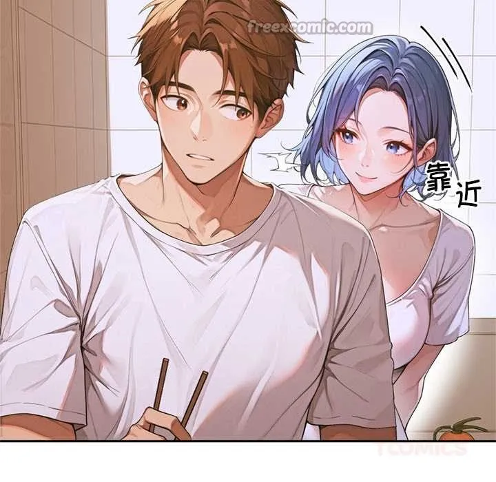 交易以外第4話
