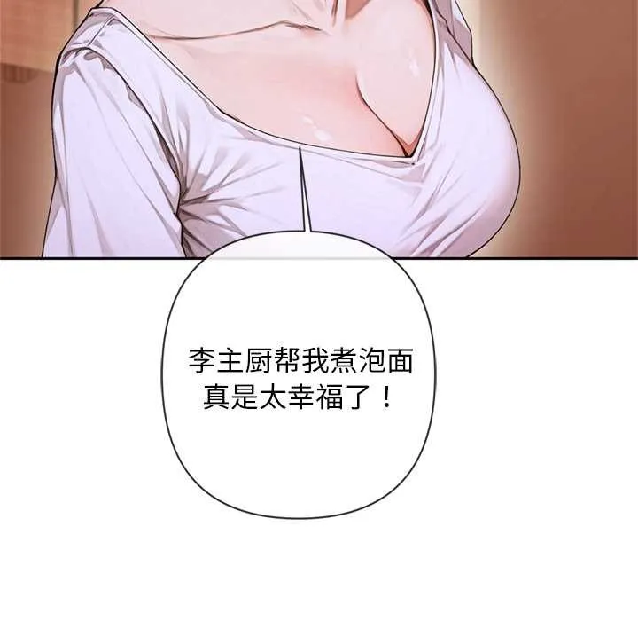 交易以外第4話