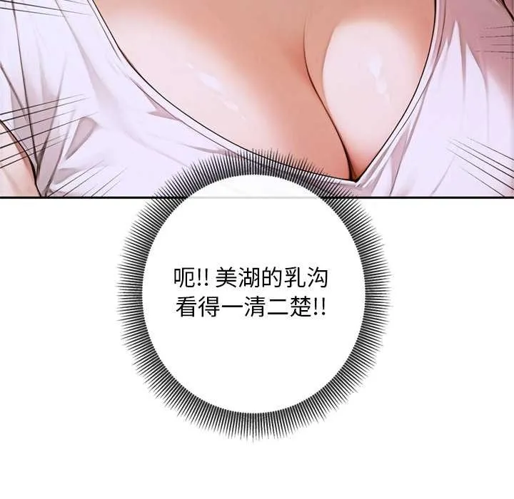 交易以外第4話