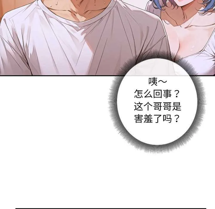 交易以外第4話